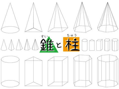 三角柱 Images – Browse 84 Stock Photos, Vectors, and Video | Adobe