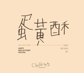 Handwritten Chinese characters 