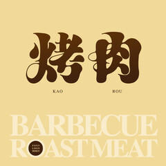 Chinese font design: 