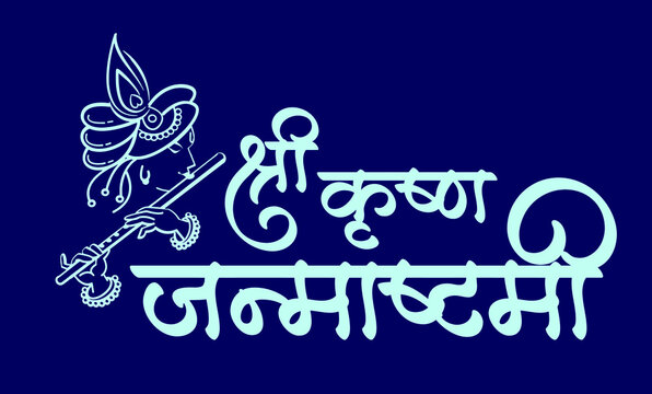 Krishna Logo Image PNG Images, Transparent Krishna Logo Image Image  Download - PNGitem