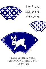 年賀状　卯・扇2