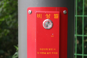 화재 비상벨 빨간벨 스위치 fire emergency bell red bell switch