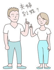 指さしする男女または夫婦のシンプルイラスト素材