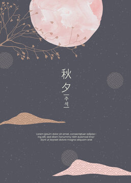 한국전통배경
