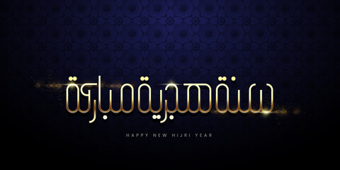 Happy new Islamic Hijri year Arabic Greeting Card ,Translation : Happy New Hijri Year, vector illustration