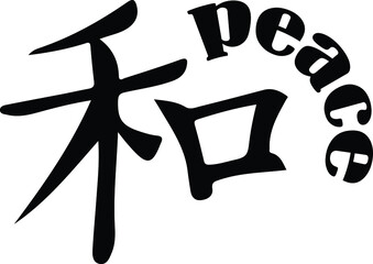 Kanji symbol for peace vector illustration.