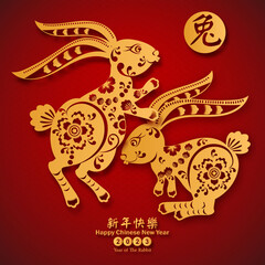 Post card Happy Chinese new year 2023. Chinese is mean : Happy Chinese new year. Year of Rabbit.