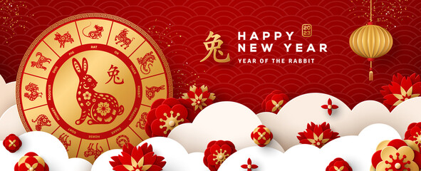 Happy Chinese New Year 2023 Banner with Paper Clouds and Zodiac Circle. Vector illustration. Papercut Flowers and Gold Lantern on Red Background. Hieroglyph Translation: Rabbit. Place for text