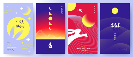 Obraz na płótnie Canvas Trendy Mid Autumn Festival design Set for banner, card, poster, holiday cover, stories template with moon, stars, cute rabbits in blue, yellow, red colors. Chinese translation - Mid Autumn Festival