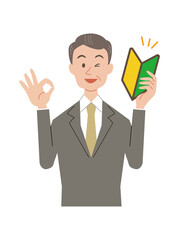 初心者マークを持ちOKサインをするミドルビジネスマン