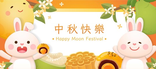Horizontal poster for mid-autumn festival, rabbit and moon and pomelo and moon cake, Chinese translation: Happy Mid-Autumn Festival