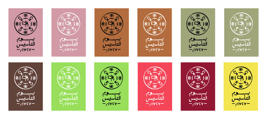 Diriyah, Riyadh, Kingdom of Saudi Arabia - February 22, 2023: The Founding Day. Saudi Foundation Day. Translate: Three centuries of glory and pride. Vector Logo Pattern illustration.