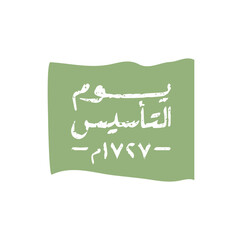 Diriyah, Riyadh, Kingdom of Saudi Arabia - February 22, 2023: The Founding Day. Saudi Foundation Day. Translate: Three centuries of glory and pride. Vector Logo Pattern illustration.