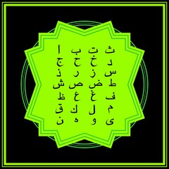 arabic alphabet art
