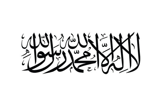 Afghanistan New Flag and Coat of Arms. Translation: There is no deity but God, Muhammad is the messenger of God,  Islamic Emirate of Afghanistan. Vector Illustration.