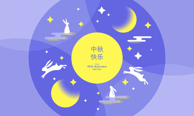 Trendy Mid Autumn Festival design of background, banner, greeting card, poster, holiday cover with moon, mooncake, cute rabbits in blue, white, yellow colors. Chinese translation - Mid Autumn Festival