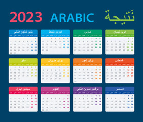 Template vector of color 2023 calendar - Arabic version