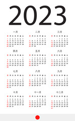 Vector template illustration of color 2023 calendar - Japanese version