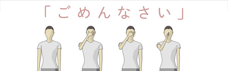 手話コミュニケーション