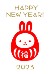 2023年 うさぎ年 年賀状