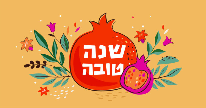 Rosh Hashanah design template with hand drawn pomegranates and flowers. Shana Tova Lettering. Translation from Hebrew - Happy New Year 