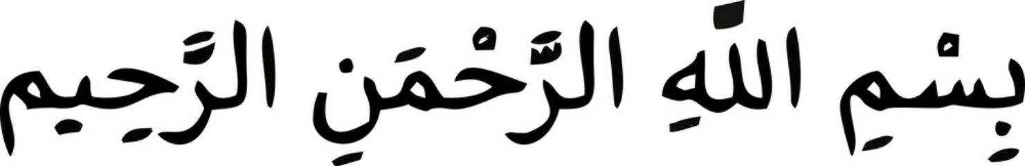 Bismillahirrahmanirrahim, arabic font, vector