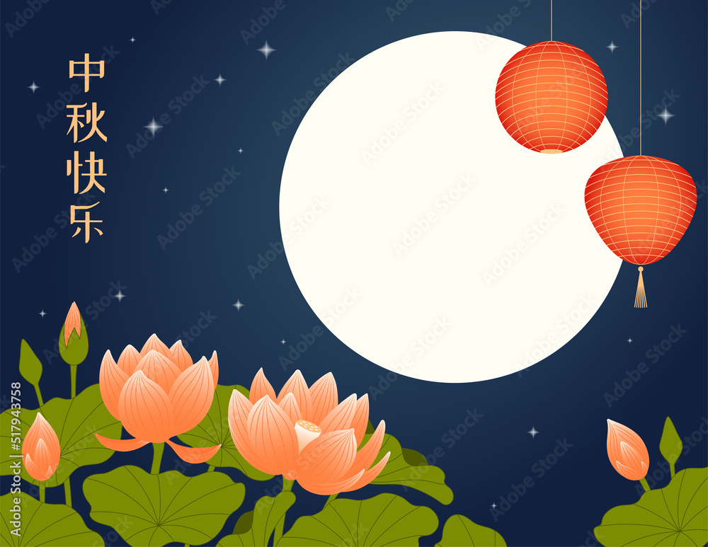 Poster mid autumn festival lotus flowers, full moon, lanterns, chinese text happy mid autumn. hand drawn ve