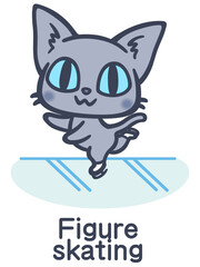 フィギュアスケートをする猫（A cat doing figure skating.）