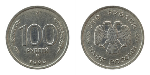 Russian coin 100 one hundred rubles Russia 1993 invalid rarity collection for numismatists top view...