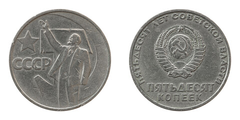 Soviet coin 50 fifty kopecks of USSR 1967 invalid rarity collection for numismatists top view isolated on a white background close-up.