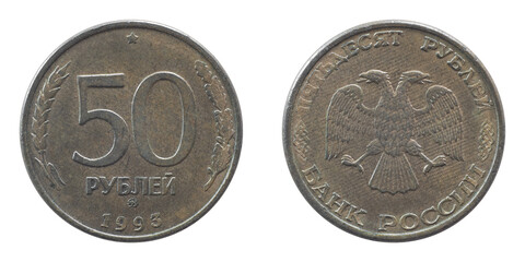 Russian coin 50 fifty rubles Russia 1993 invalid rarity collection for numismatists top view...