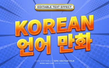 Korean Language Comic Glossy 3d Editable Text Effect