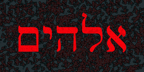 Hebrajski napis Elohim - obrazy, fototapety, plakaty