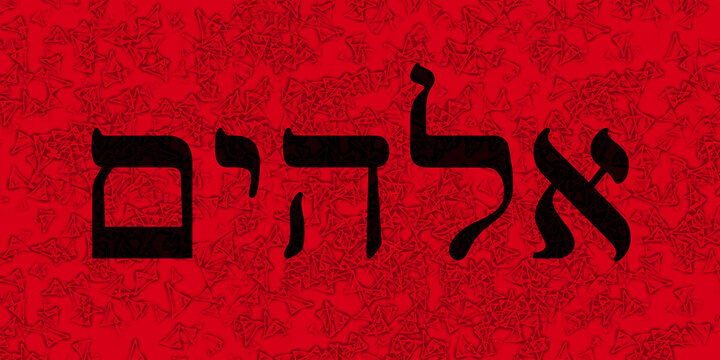 Hebrajski napis Elohim