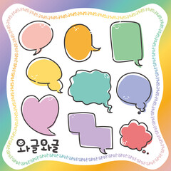 A cute free-form speech bubble
