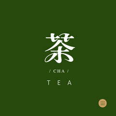 Chinese font design: "
tea", Type Design, Vector graphics