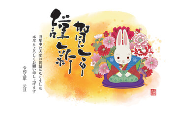 年賀2023　お辞儀をする福助うさぎ　卯年の年賀状