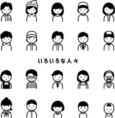 人々　アイコン