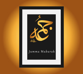 Jumma Mubarak wall frame Islamic calligraphy Design