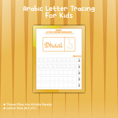 Arabic Letter Tracing For Kids Letter - Dhaal