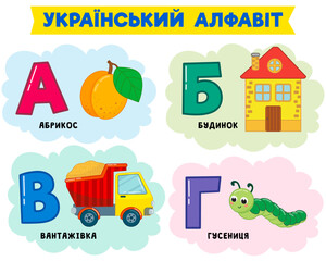 Ukrainian alphabet in pictures. Vector illustration. Written in Ukrainian apricot, house, truck, caterpillar