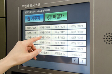 무인택배함