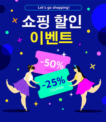 Popup shopping sale banner. Shopping event illustration. Coupon discount. Korean translation: "Shopping discount event"