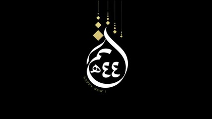 Motion graphic of happy new Hijri year 1444 greeting in 4k size. Happy Islamic New Year. Translation from Arabic : number 1444.
