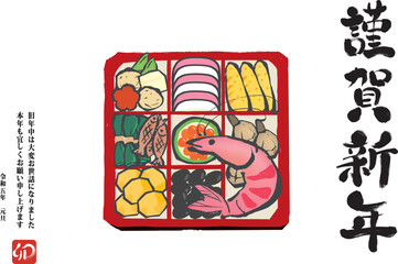 2023年年賀状用はがきテンプレート　おせち　挨拶文入