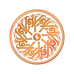 iqra writing calligraphy in round shape can be black and white or color
