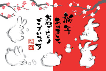 2023年年賀状用はがきテンプレート　うさぎの手描きイラスト