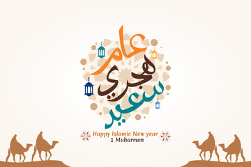 Happy new hijri year Arabic calligraphy. Islamic new year greeting card. translate from arabic: happy new hijri year  