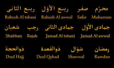Arabic months with English pronunciation in gold letters and black background