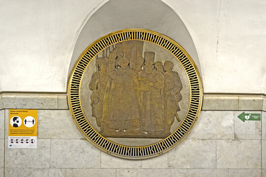 Pereyaslav Council decoration element aka large hammered brass Medallion at the Vokzalnaya metro station on April 01, 2021 in Kiev, Ukraine. It devoted to  meeting in 1654. 